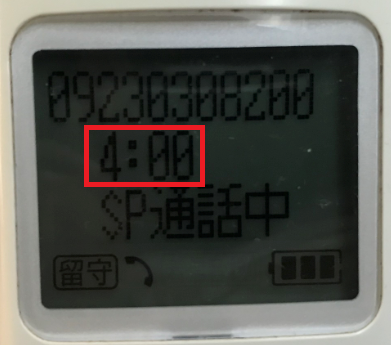 ヤフーカード 問い合わせは092 451 5971に電話 ナビダイヤルは繋がらないしお金を取られるよ 自己破産して幸せになったブログ