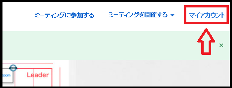 zoom会議で新しいミーティングをスケジュールする方法001