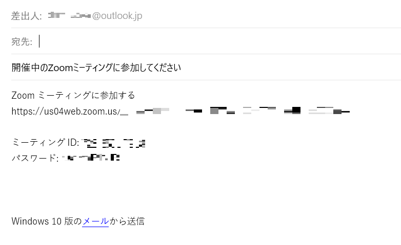 zoomミーティング開催と招待005