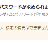 zoomパスワード必須化000