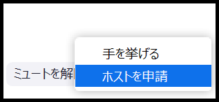 zoomホストの前の参加を許可004