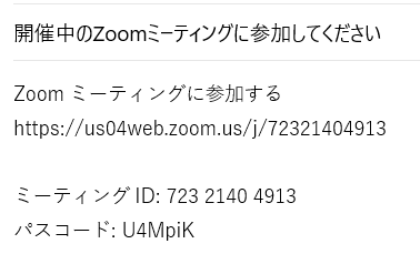 zoomトップから開催