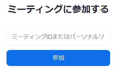 Zoom開催3ステップ003