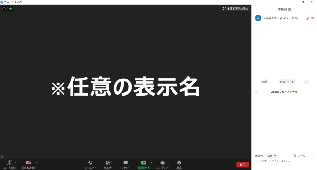 zoomトップから開催