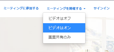 zoomトップから開催