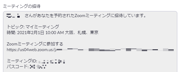 zoomパーソナルミーティング003
