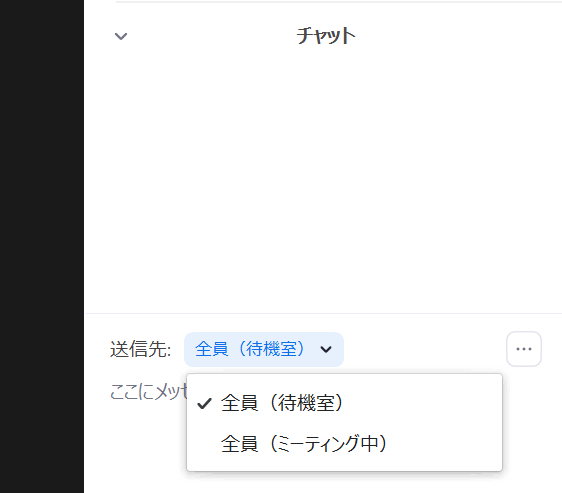 zoom待機室使い方006