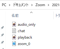 Zoomレコーディング方法007
