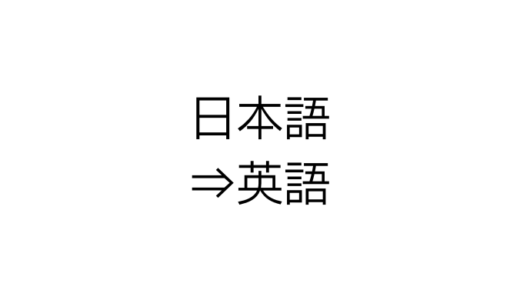 【英語】Zoomアカウント内の『言語』を変更する方法【日本語】